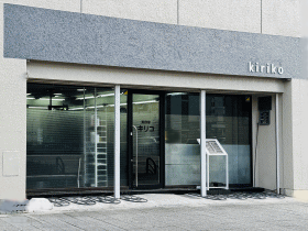 名古屋市千種区吹上　美容室キリコ