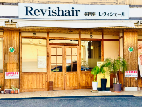 岐阜県可児市　美容室レヴィシェール